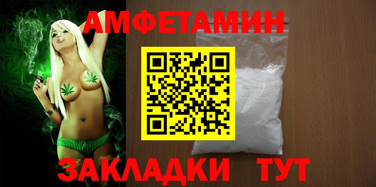 Амфетамин 97% Красноармейск