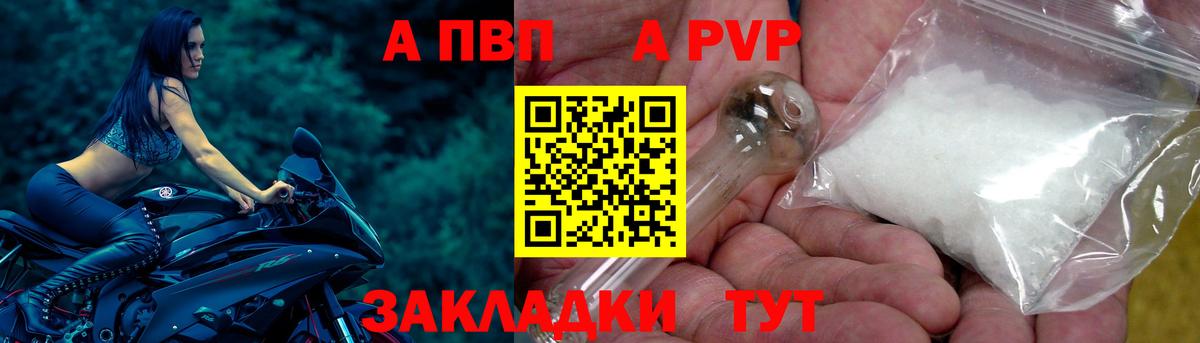 Красноармейск  Alpha PVP кристаллы  Вход с VPN  A PVP  магазин продажи наркотиков  Alpha-PVP СК КРИС 