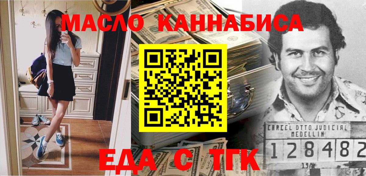 Красноармейск  Canna-Cookies конопля  Вход с VPN 