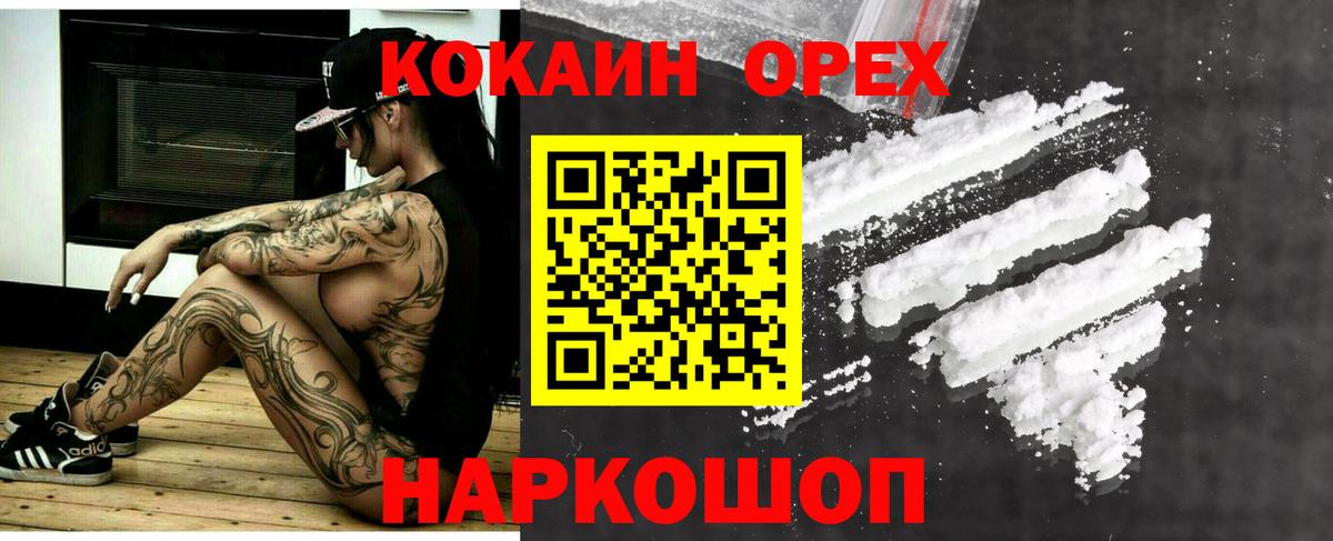 КОКАИН Колумбийский  COCAIN  Красноармейск  COCAIN Боливия  Вход с VPN 