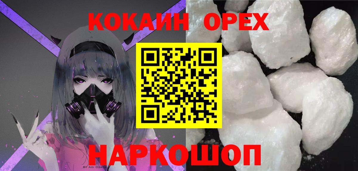 Cocaine Колумбийский Красноармейск
