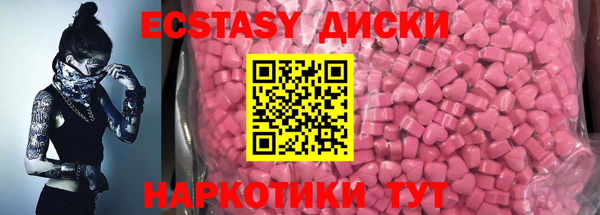 Ecstasy VHQ  Экстази  Красноармейск  Вход с VPN  Экстази 280мг 