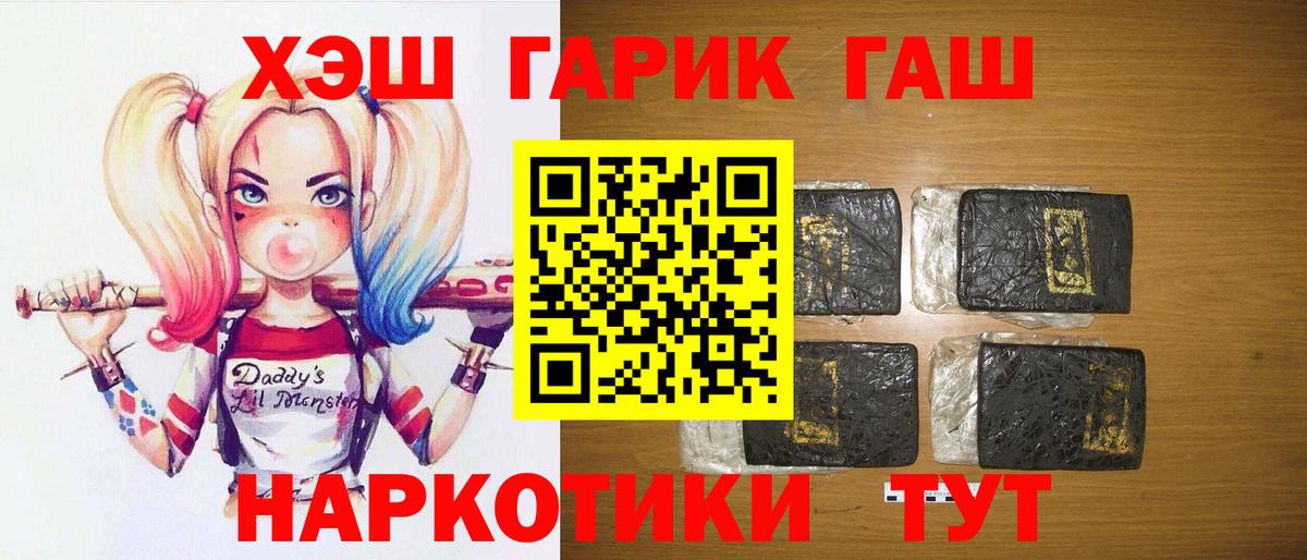 ГАШИШ VHQ Красноармейск