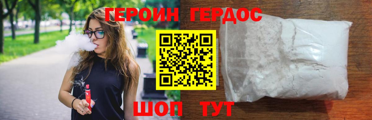 ГЕРОИН гречка  ГЕРОИН  Красноармейск  Вход с VPN 