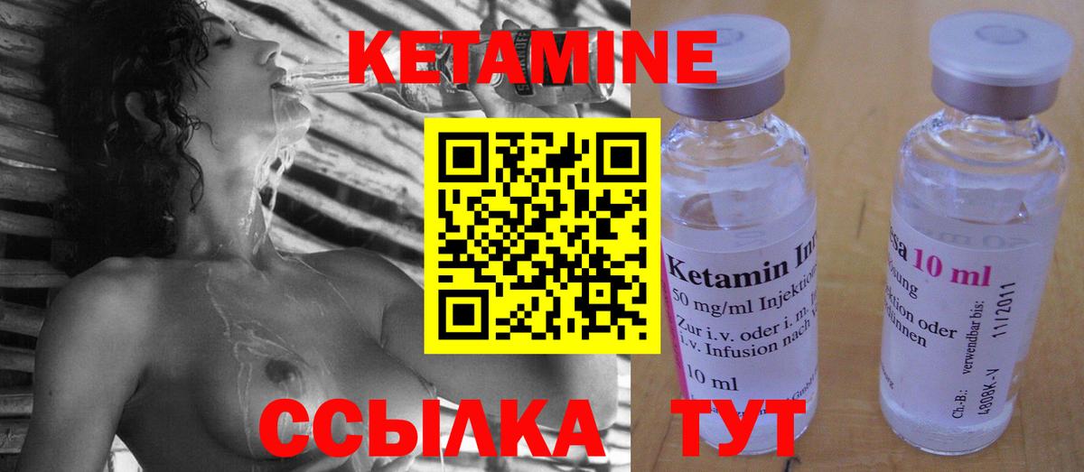 Кетамин VHQ  Вход с VPN  Красноармейск  КЕТАМИН ketamine 