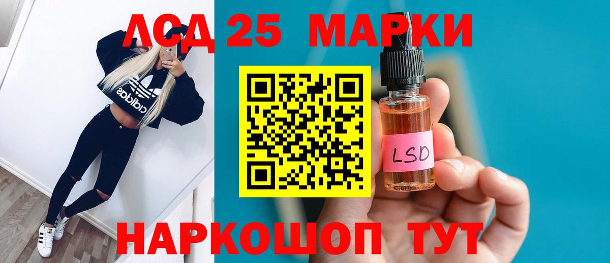 Лсд 25 экстази кислота Красноармейск