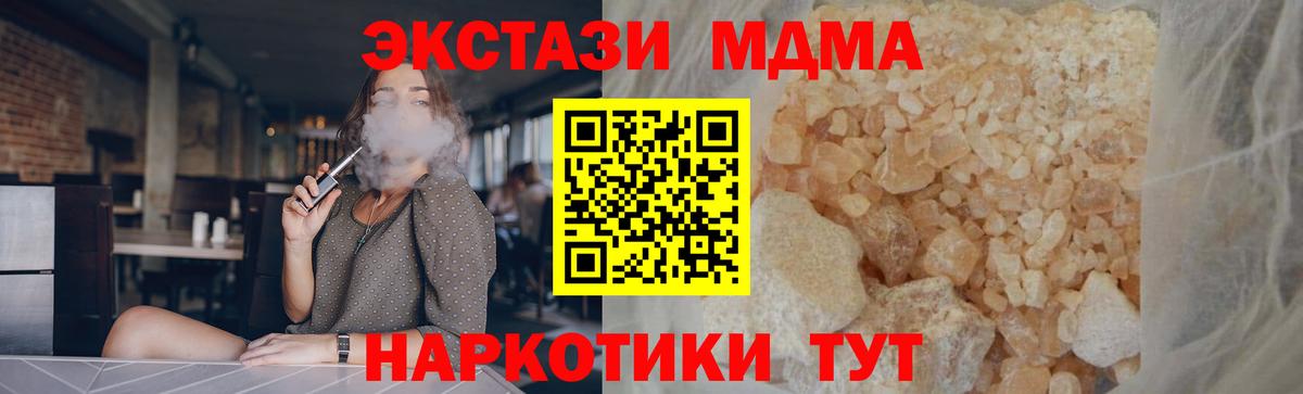 Красноармейск  МДМА кристаллы  МДМА  Вход с VPN 