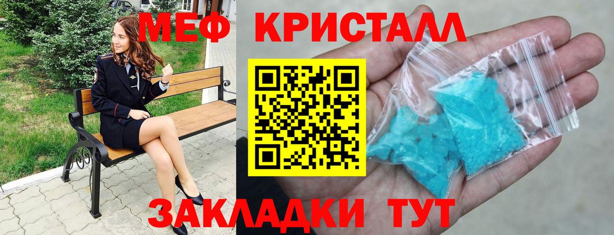 Меф мука Красноармейск
