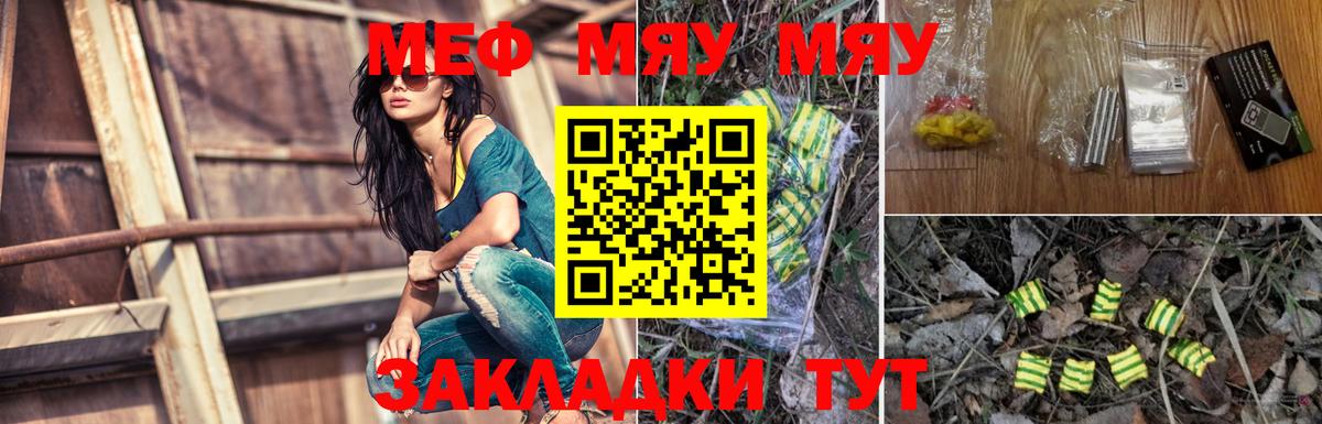 МЕФ кристаллы  Вход с VPN  МЕФ  Меф VHQ  Красноармейск 