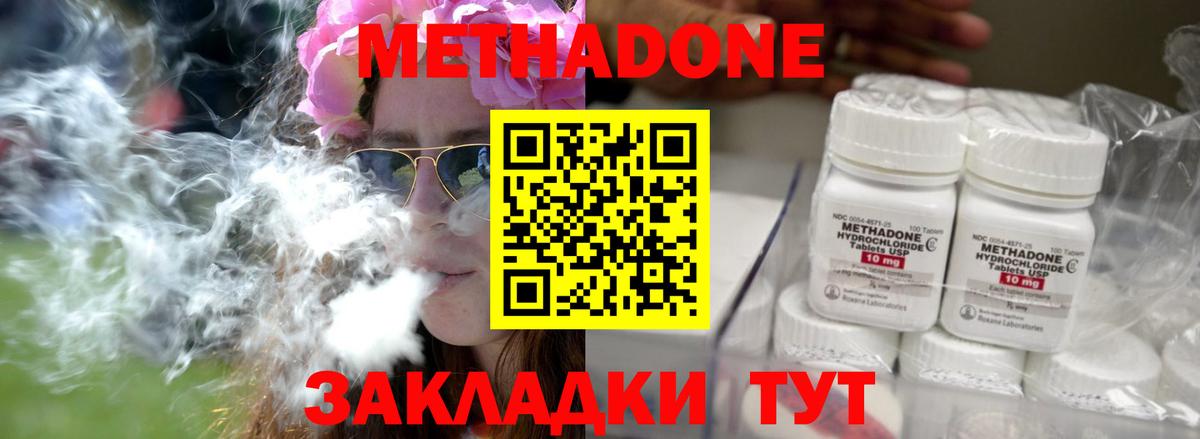 МЕГА ТОР  МЕТАДОН methadone  Вход с VPN  МЕТАДОН белоснежный  Красноармейск 
