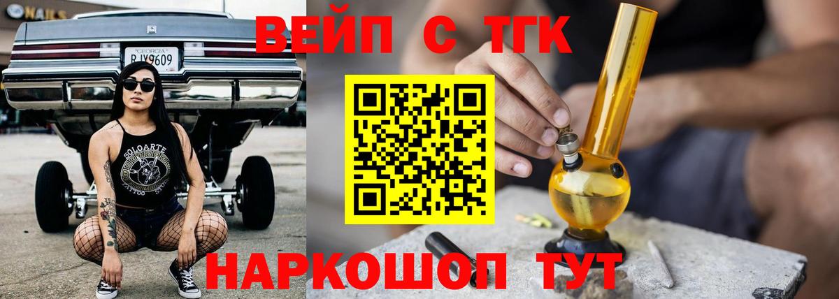 ТГК Wax Красноармейск